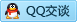 QQ在线咨询2634387725